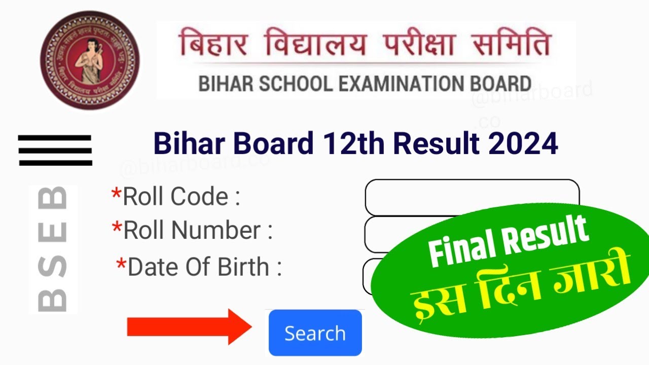 BSEB 12th Result 2024 Date: जान लीजिए बिहार बोर्ड इंटर रिजल्ट डेट, कॉपियों की जॉच शुरू