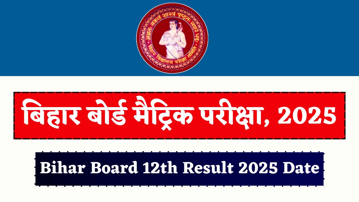 Bihar Board 12th Result 2025 Date