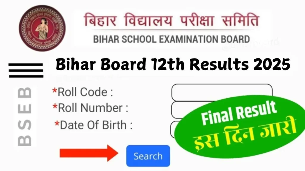 Bihar Board 12th Results 2025 will be announced soon on official websites