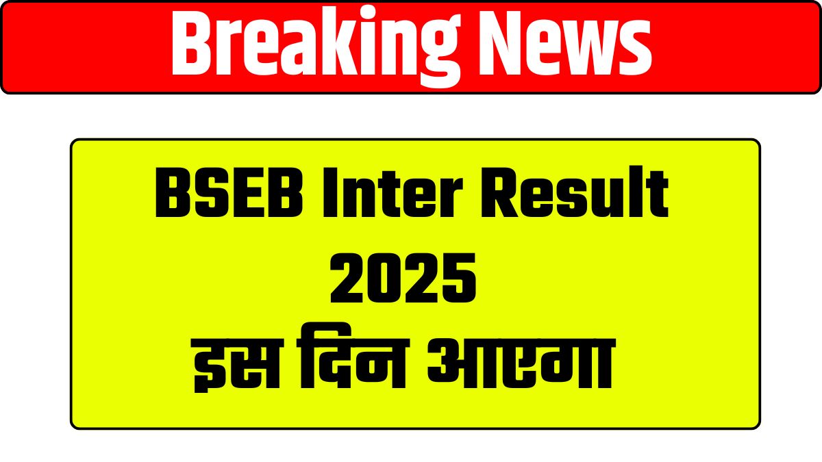 Inter Result 2025